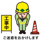 カボチャテレビ　幹線工事のお知らせ