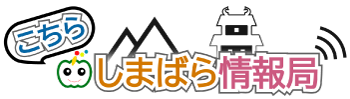 1_こちらしまばら情報局_ロゴ1